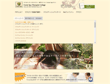 Tablet Screenshot of forestspa.net